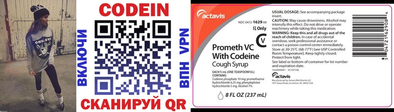 Codein напиток Lean (лин)  Каргат 