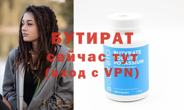 мяу мяу кристалл Балахна